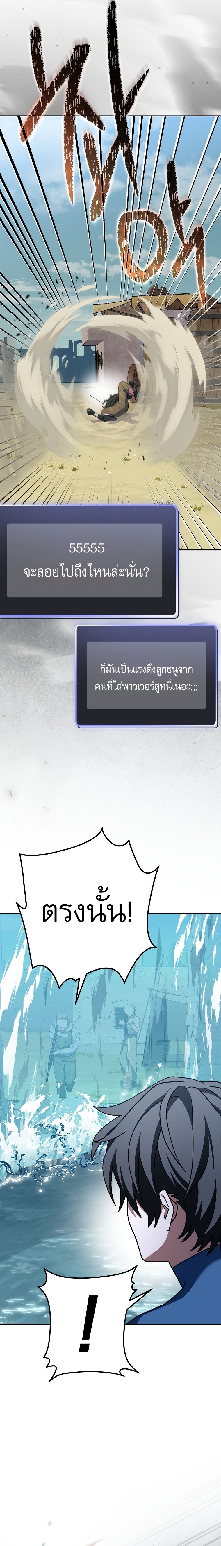 Genius Archer’s Streaming ตอนที่ 67 13