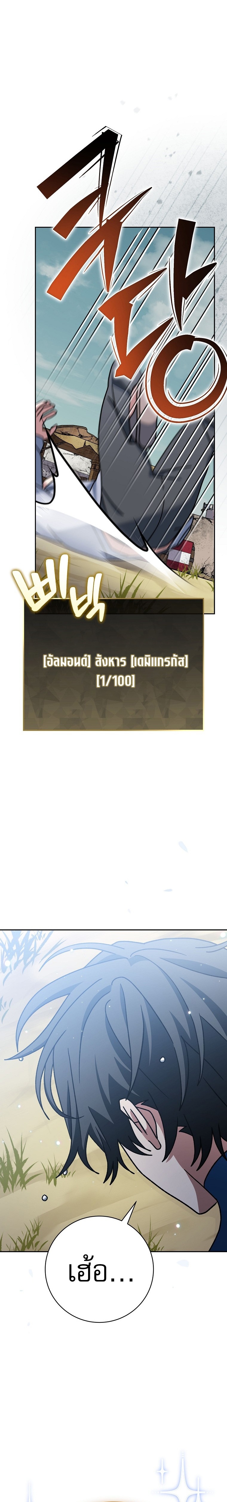 Genius Archer’s Streaming ตอนที่ 67 19