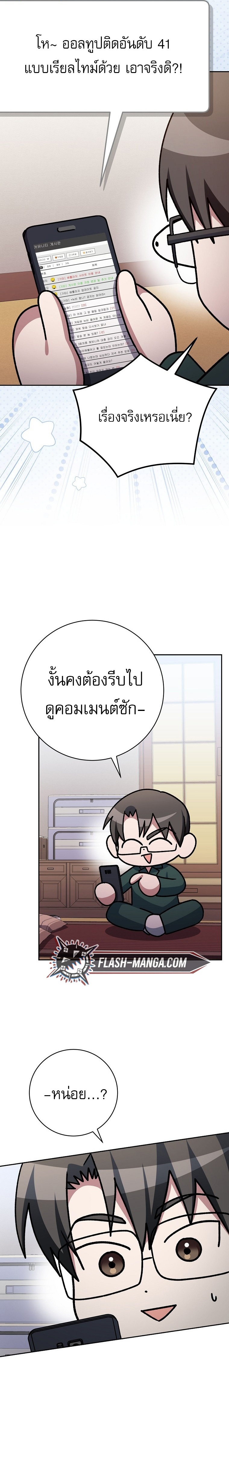 Genius Archer’s Streaming ตอนที่ 67 23