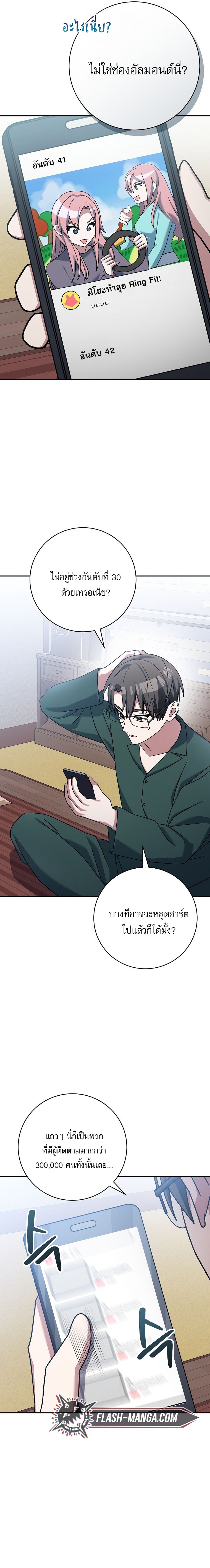 Genius Archer’s Streaming ตอนที่ 67 24