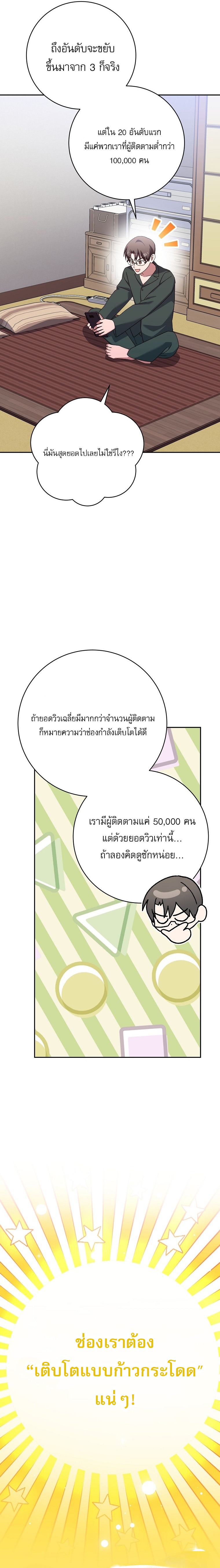 Genius Archer’s Streaming ตอนที่ 67 27