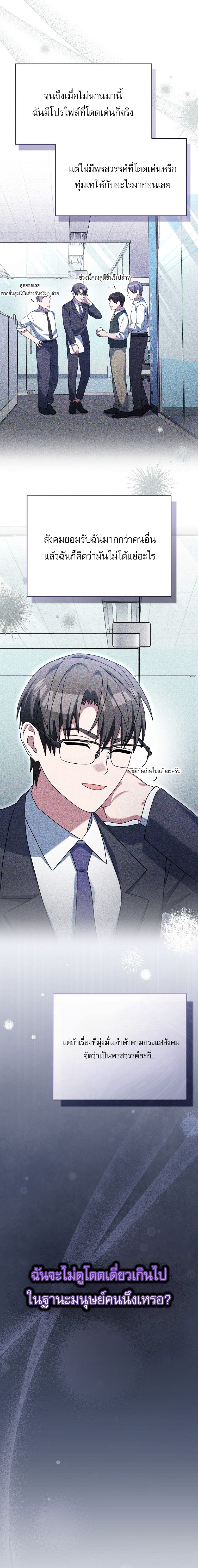 Genius Archer’s Streaming ตอนที่ 67 30