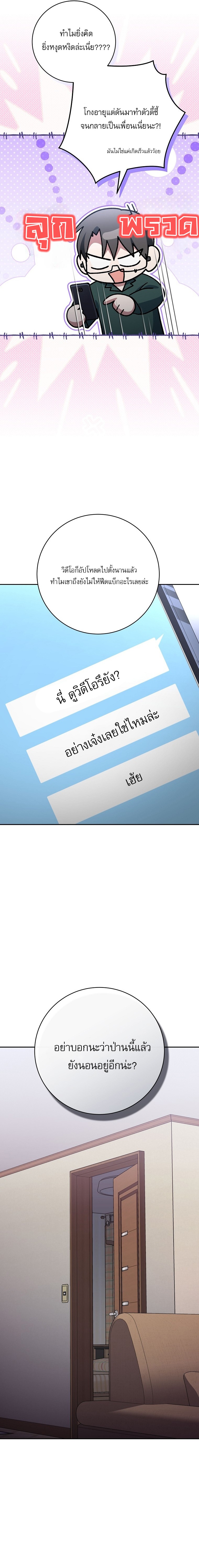 Genius Archer’s Streaming ตอนที่ 67 32