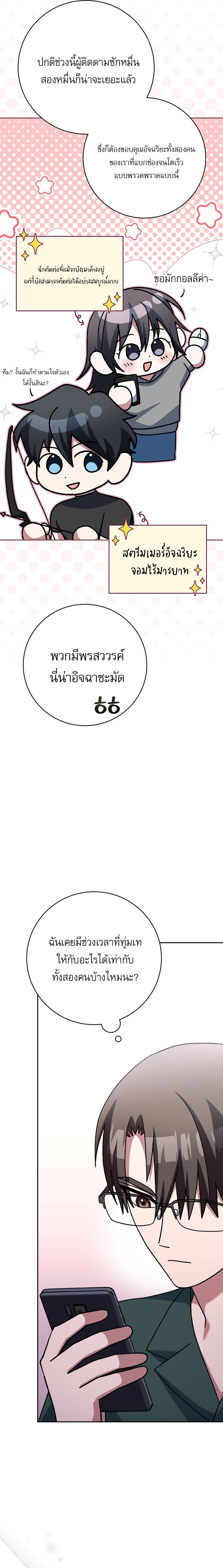 Genius Archer’s Streaming ตอนที่ 67 29