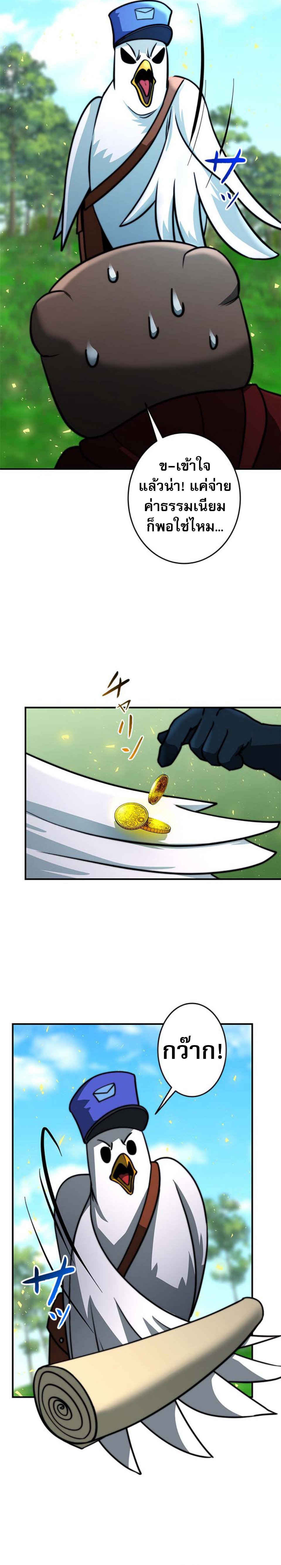 Putting My Life on the Line, I Go All-in on Luck Enhancement ตอนที่ 19 5