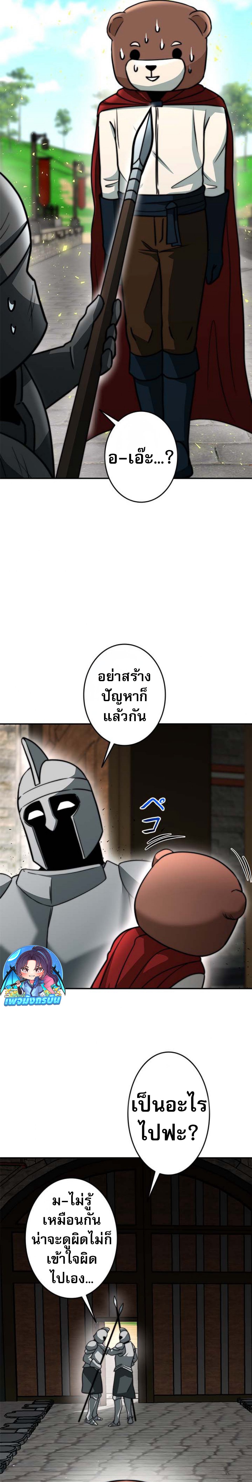 Putting My Life on the Line, I Go All-in on Luck Enhancement ตอนที่ 19 10