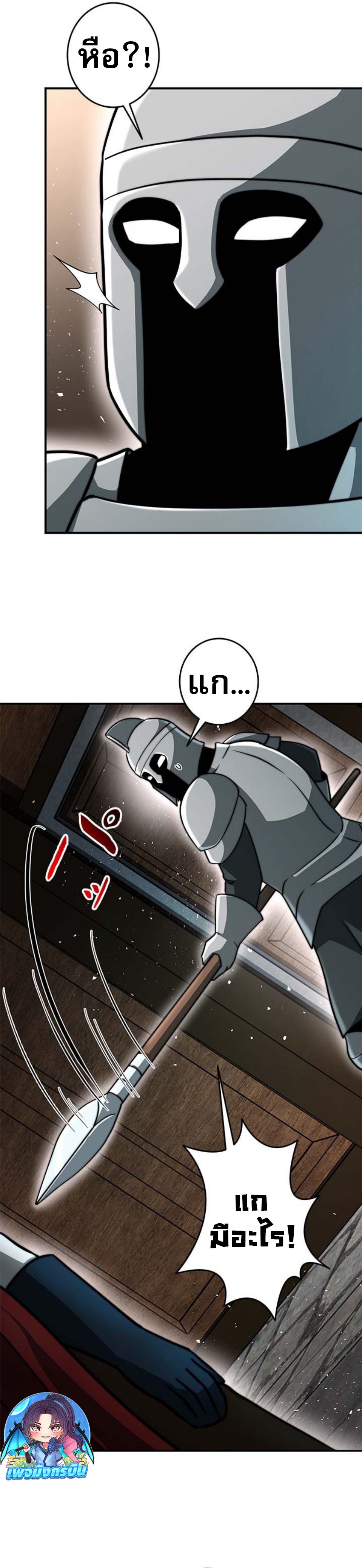 Putting My Life on the Line, I Go All-in on Luck Enhancement ตอนที่ 19 7