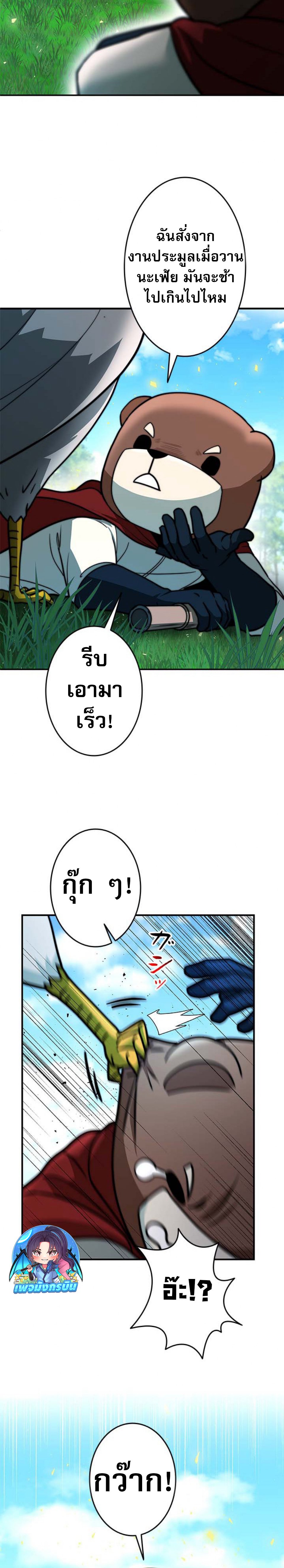 Putting My Life on the Line, I Go All-in on Luck Enhancement ตอนที่ 19 4