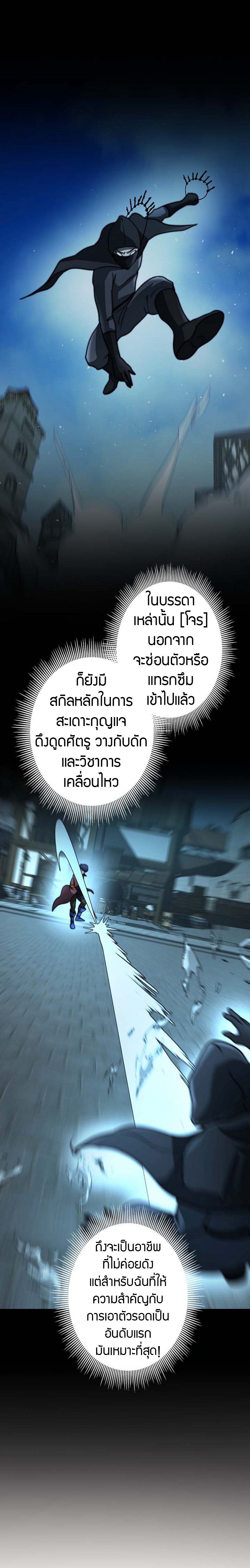 Putting My Life on the Line, I Go All-in on Luck Enhancement ตอนที่ 19 22