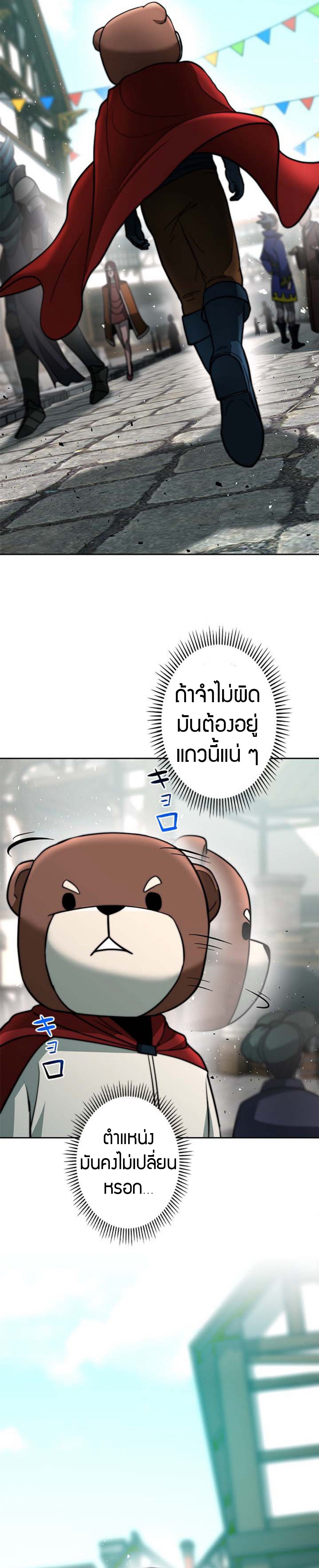 Putting My Life on the Line, I Go All-in on Luck Enhancement ตอนที่ 19 32