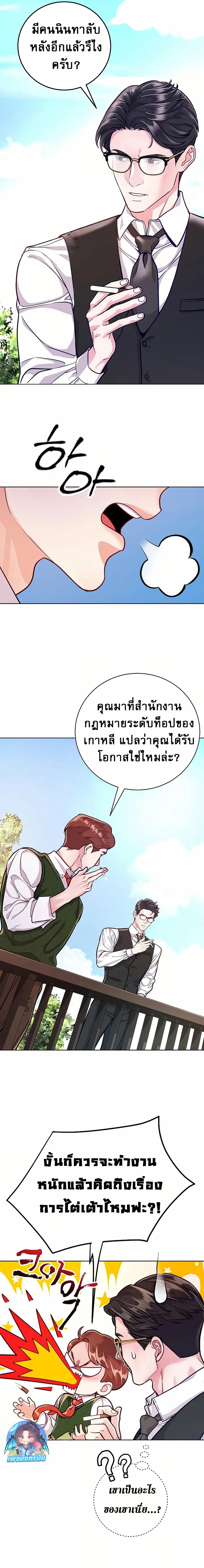 An Extraordinary Lawyer’s Subspace ตอนที่ 2 2