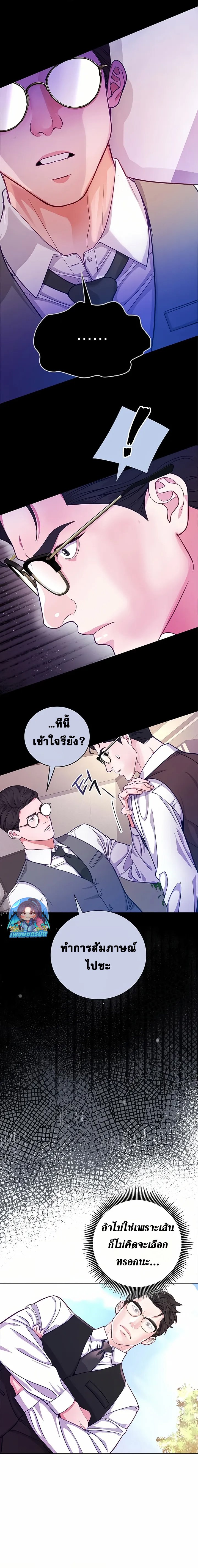An Extraordinary Lawyer’s Subspace ตอนที่ 2 8