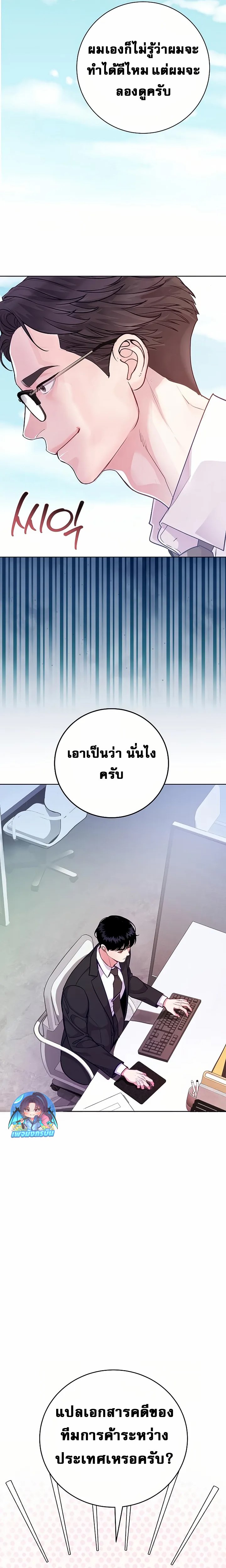 An Extraordinary Lawyer’s Subspace ตอนที่ 2 11