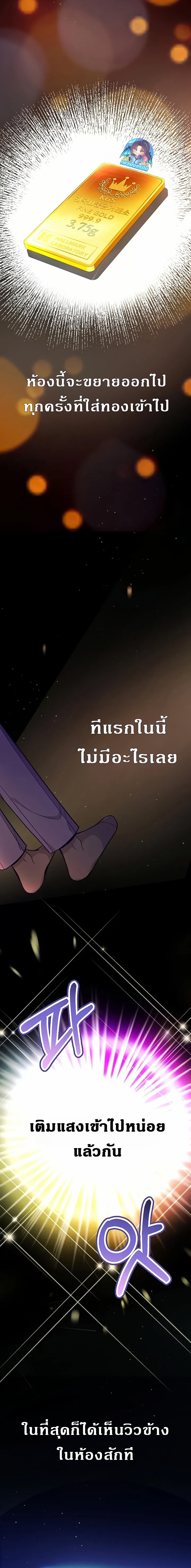 An Extraordinary Lawyer’s Subspace ตอนที่ 2 18