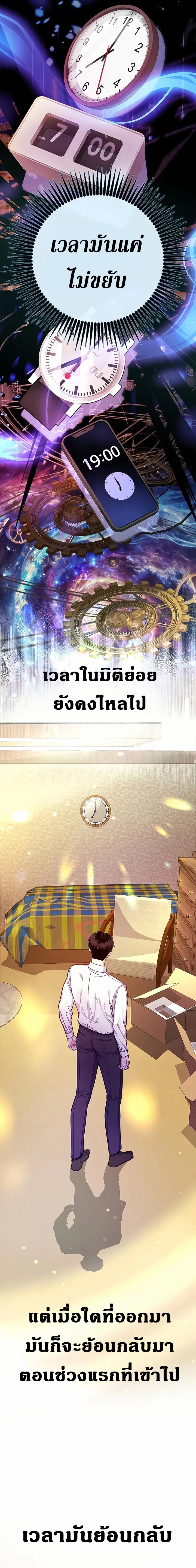 An Extraordinary Lawyer’s Subspace ตอนที่ 2 22