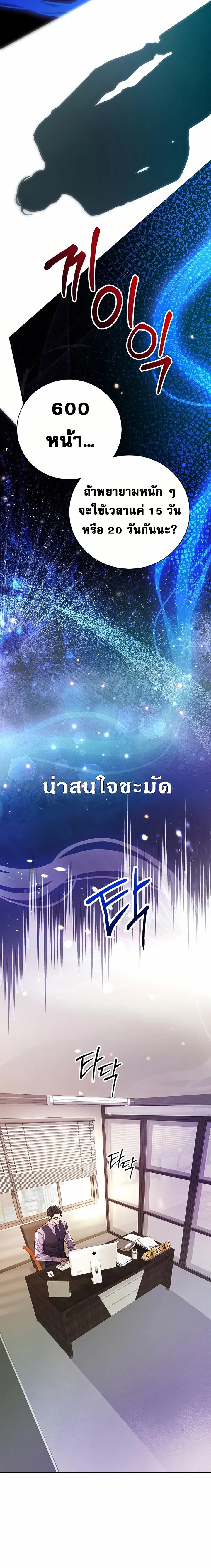 An Extraordinary Lawyer’s Subspace ตอนที่ 2 24