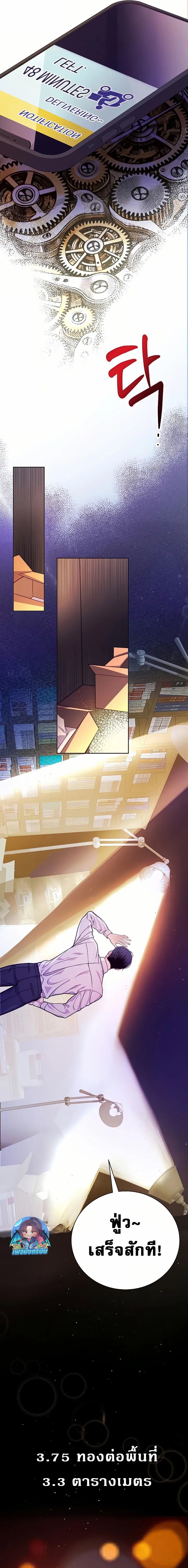 An Extraordinary Lawyer’s Subspace ตอนที่ 2 17