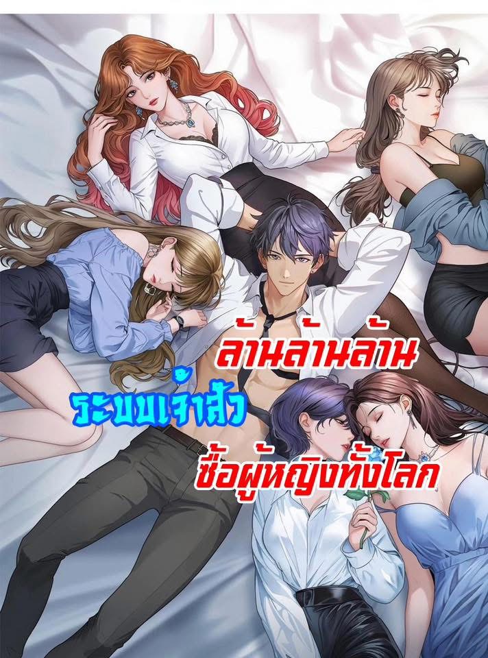 Dr.money Millions Millions Millions ตอนที่ 3 1