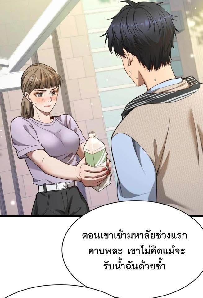 Dr.money Millions Millions Millions ตอนที่ 3 2