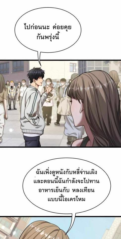Dr.money Millions Millions Millions ตอนที่ 3 13