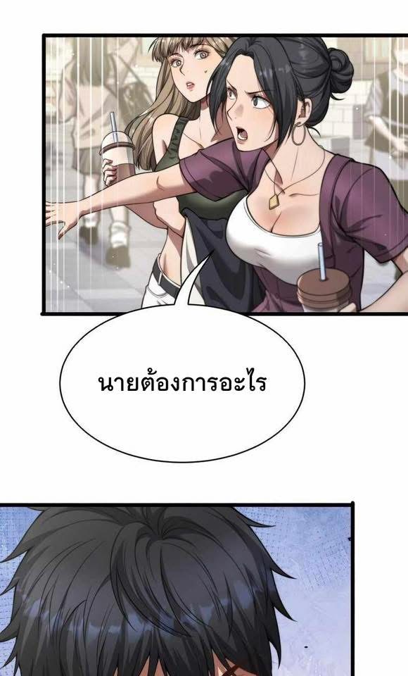 Dr.money Millions Millions Millions ตอนที่ 3 9