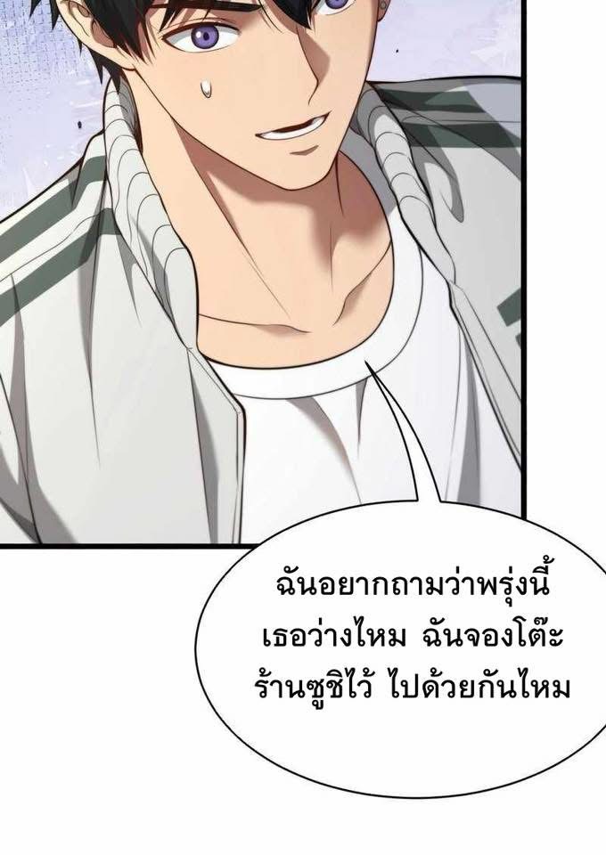 Dr.money Millions Millions Millions ตอนที่ 3 10
