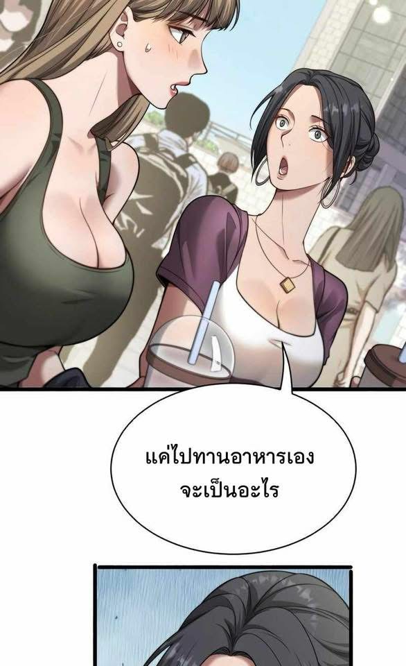 Dr.money Millions Millions Millions ตอนที่ 3 14