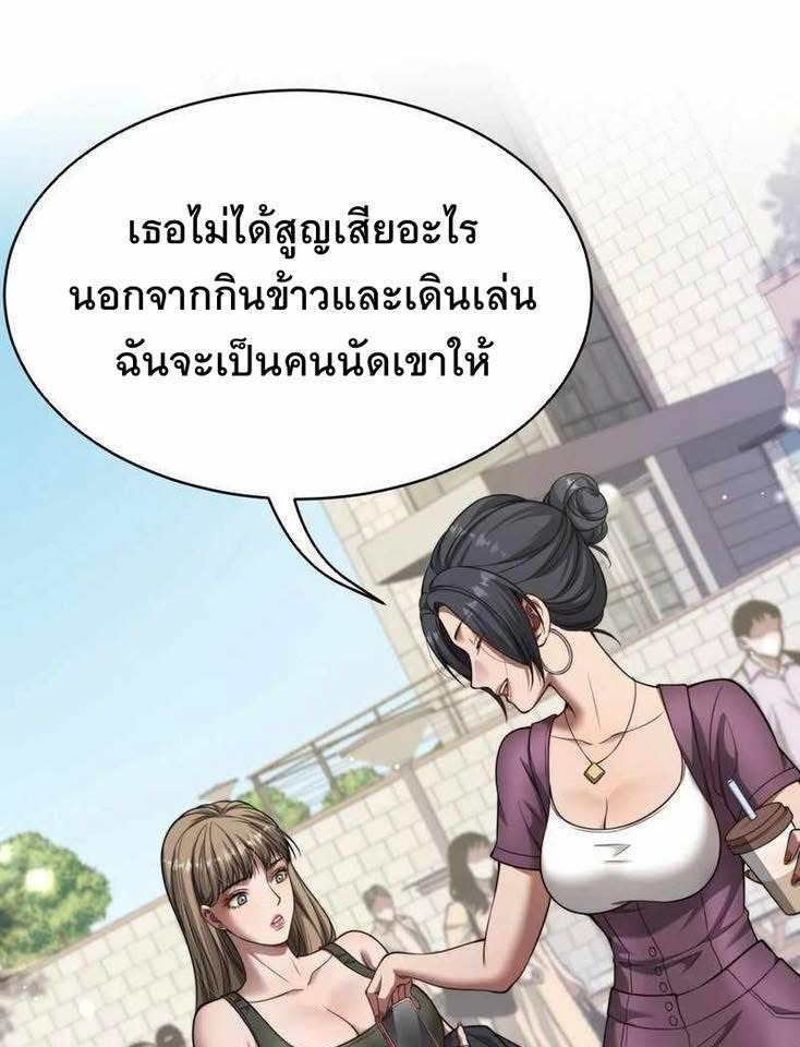 Dr.money Millions Millions Millions ตอนที่ 3 16