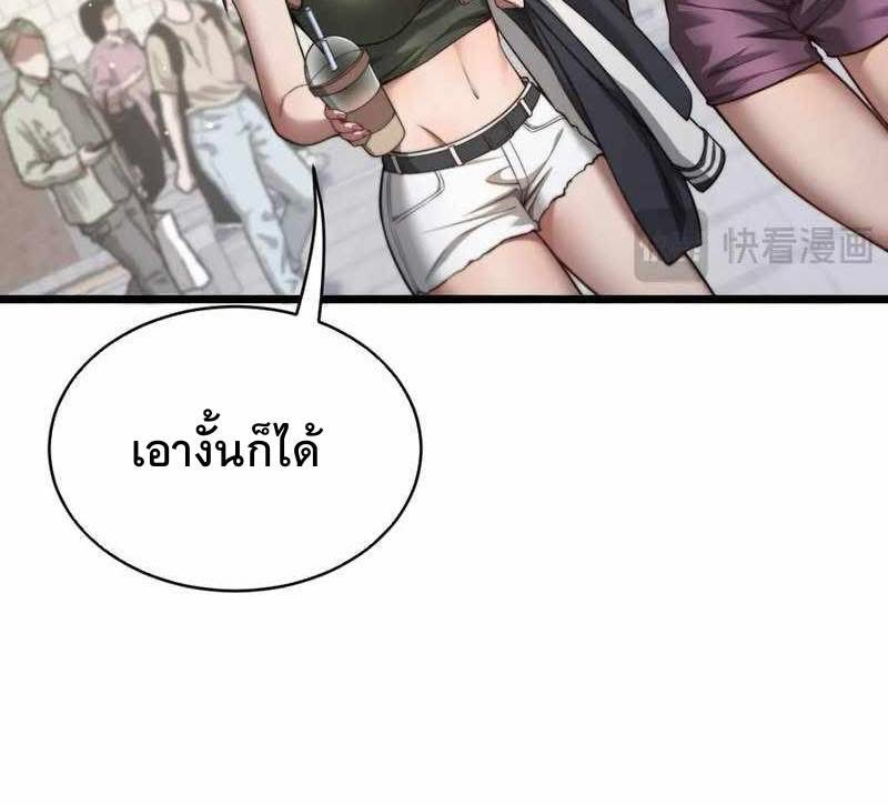 Dr.money Millions Millions Millions ตอนที่ 3 17