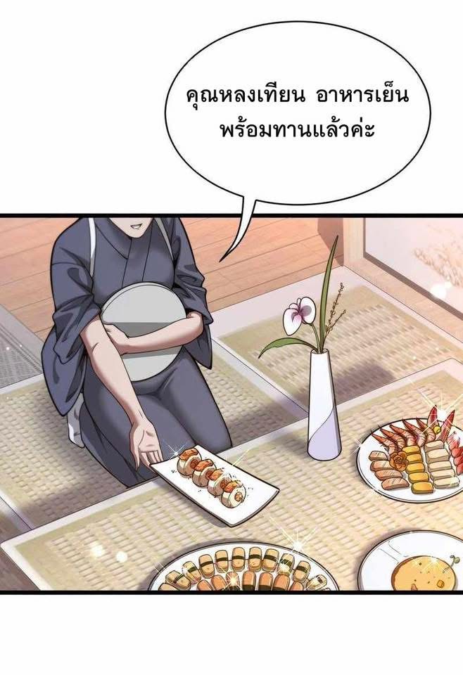 Dr.money Millions Millions Millions ตอนที่ 3 19