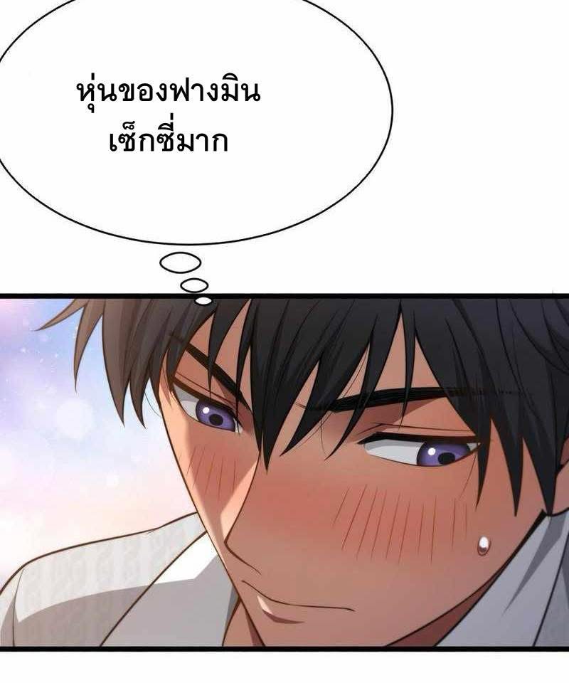 Dr.money Millions Millions Millions ตอนที่ 3 22