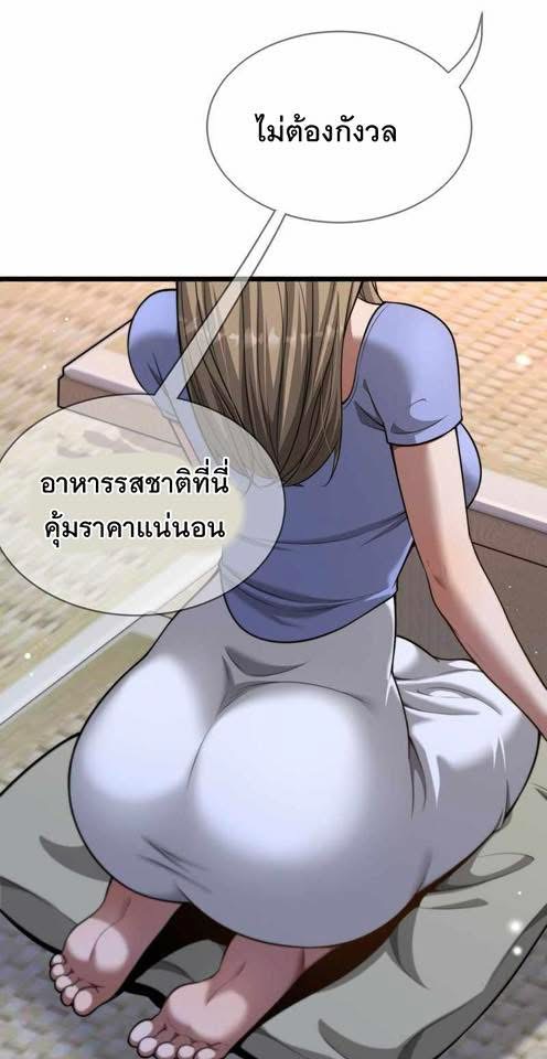 Dr.money Millions Millions Millions ตอนที่ 3 21