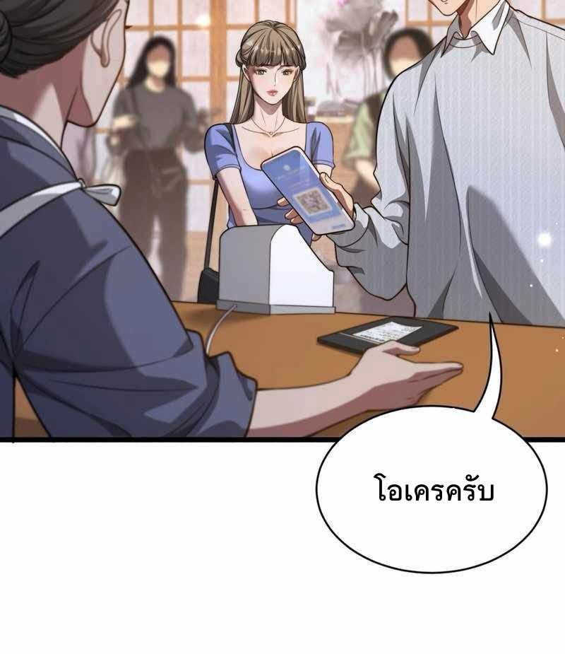 Dr.money Millions Millions Millions ตอนที่ 3 31