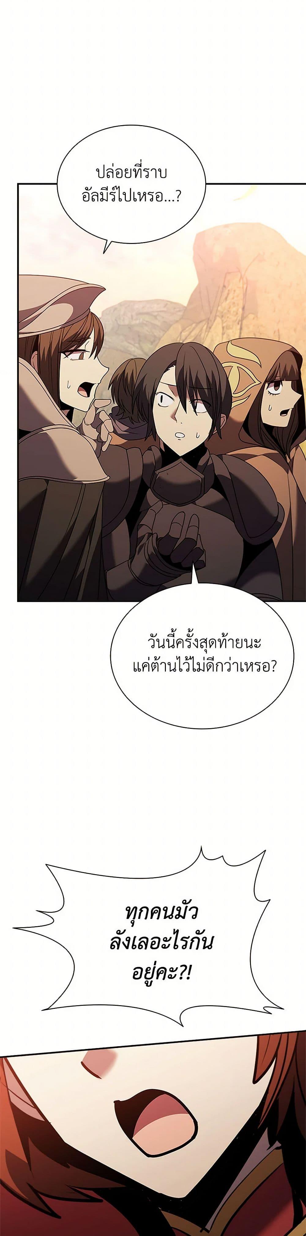 Taming Master ตอนที่ 179 9