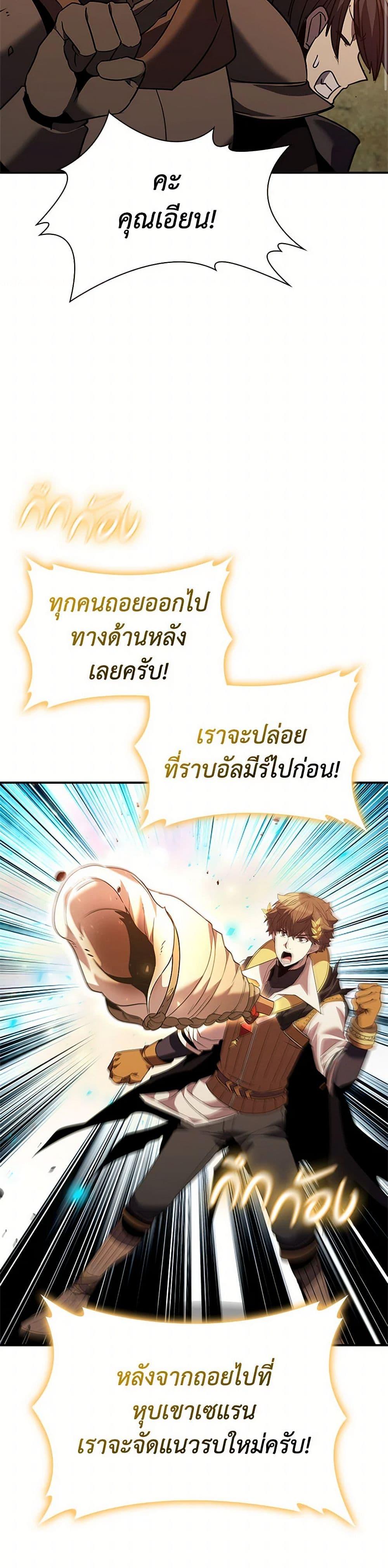 Taming Master ตอนที่ 179 8