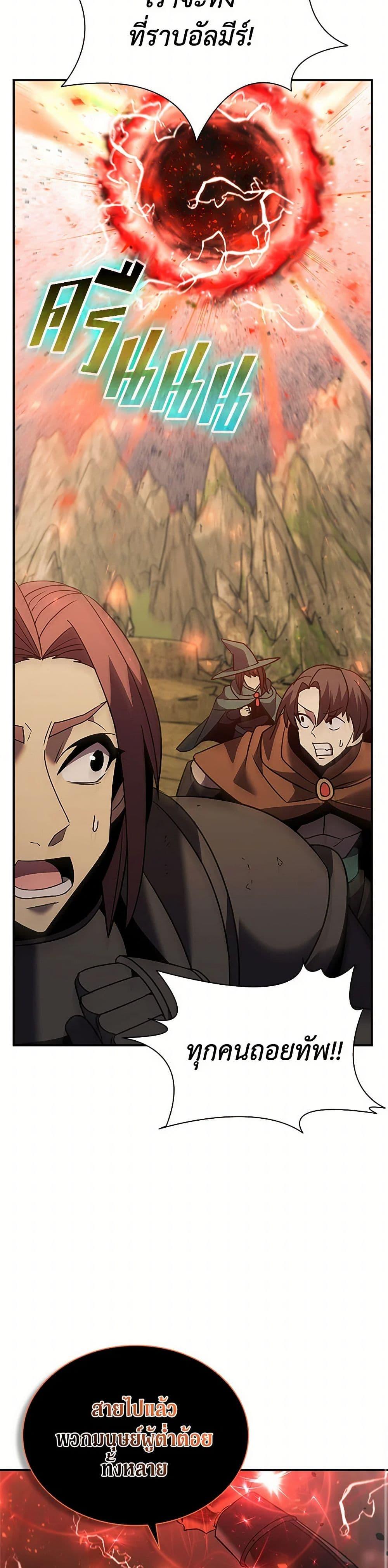 Taming Master ตอนที่ 179 12