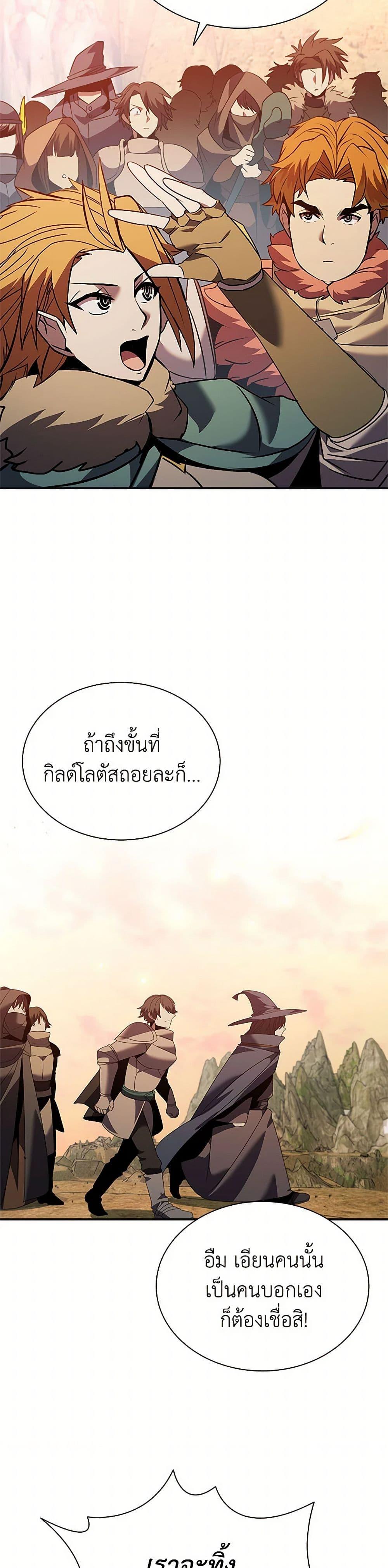 Taming Master ตอนที่ 179 11
