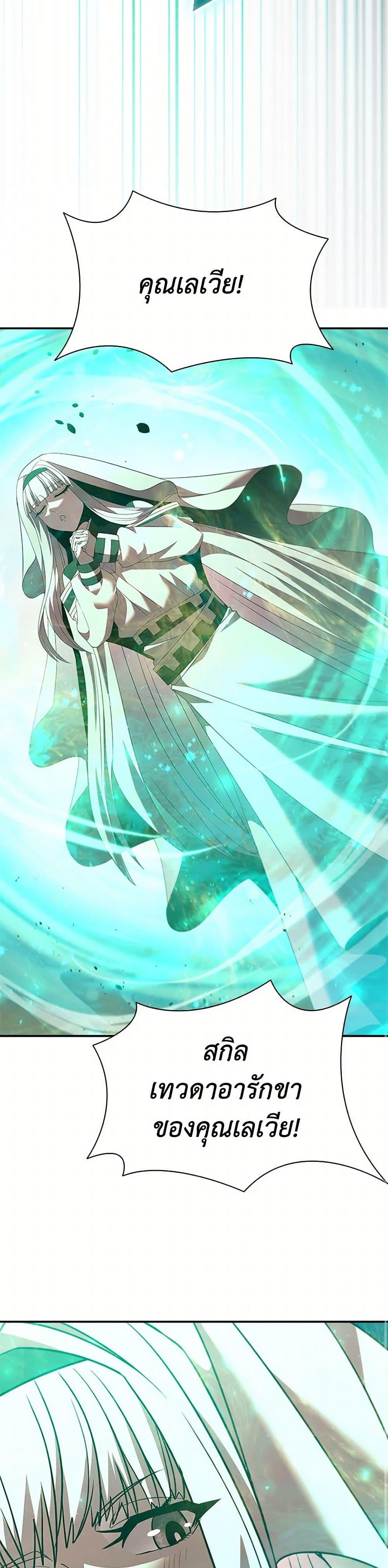 Taming Master ตอนที่ 179 17