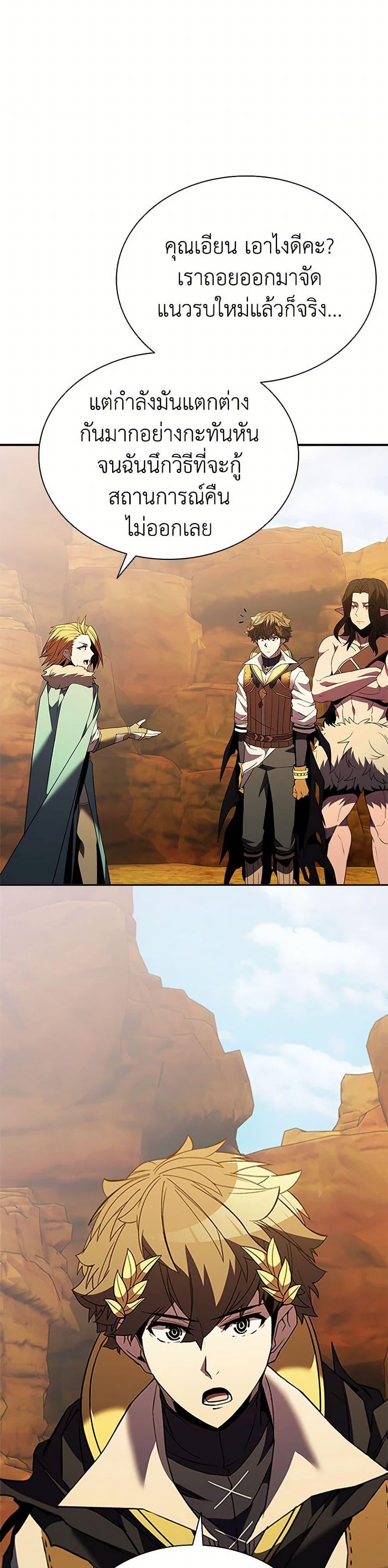 Taming Master ตอนที่ 179 26