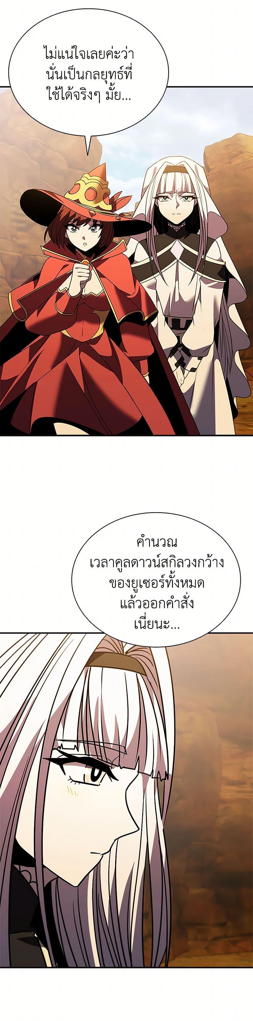 Taming Master ตอนที่ 179 30