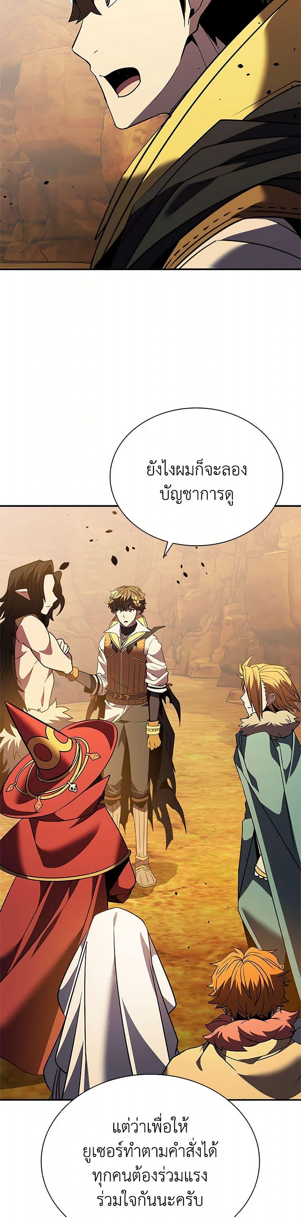 Taming Master ตอนที่ 179 32