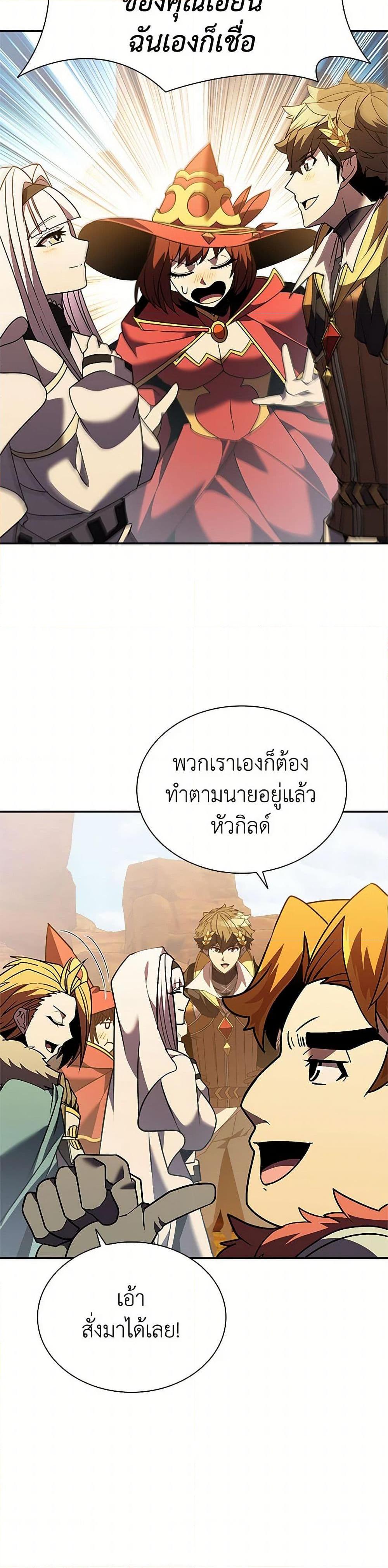 Taming Master ตอนที่ 179 35
