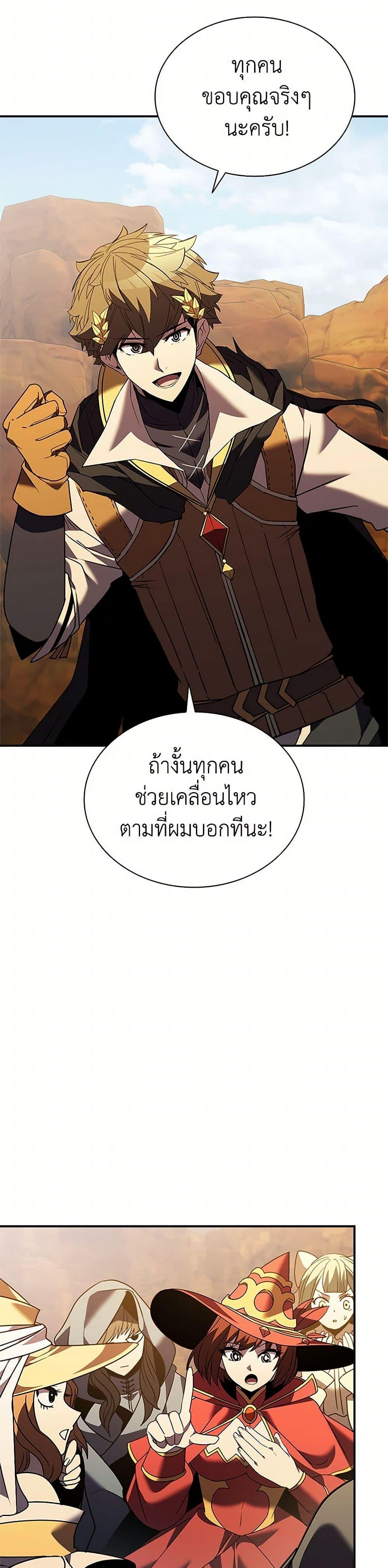 Taming Master ตอนที่ 179 36