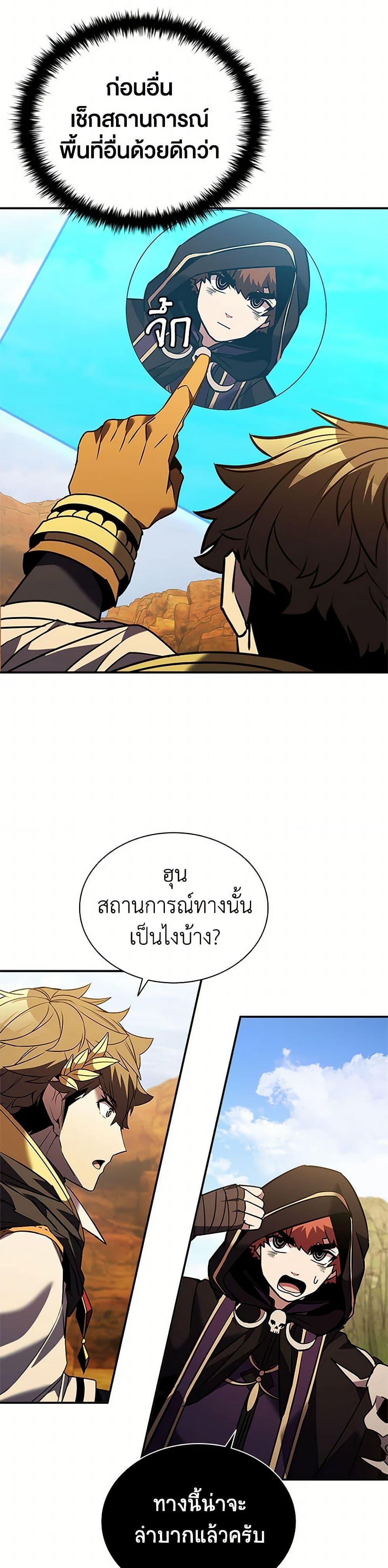 Taming Master ตอนที่ 179 42