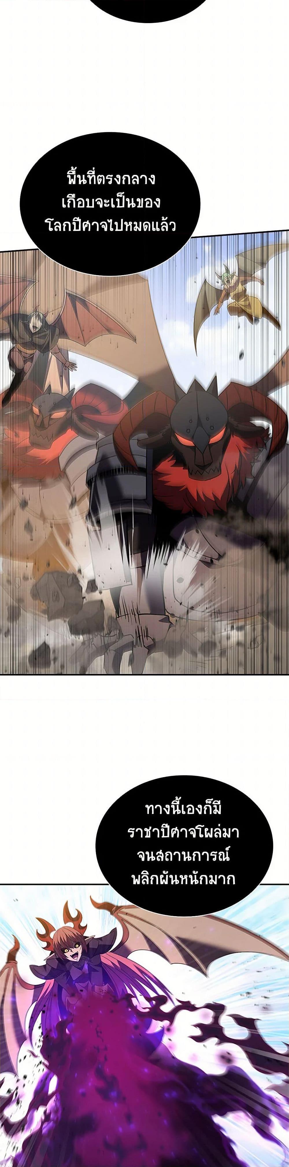Taming Master ตอนที่ 179 43