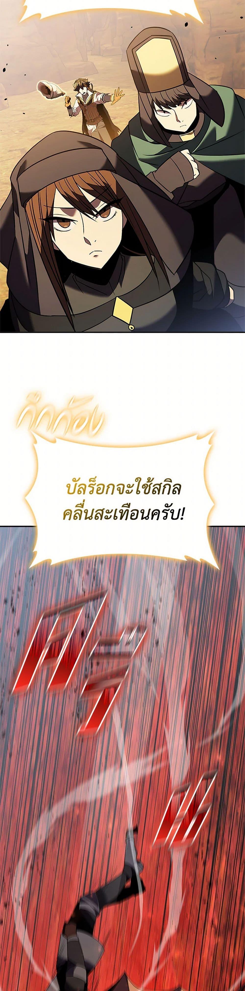 Taming Master ตอนที่ 179 48
