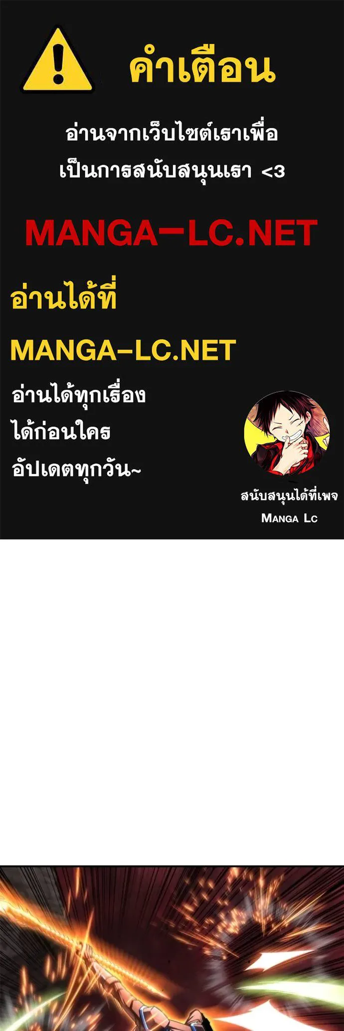Superhuman Battlefield ตอนที่ 151 1