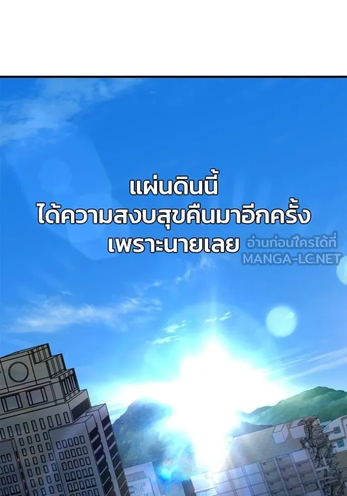 Superhuman Battlefield ตอนที่ 151 9