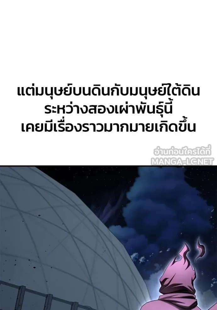 Superhuman Battlefield ตอนที่ 151 15