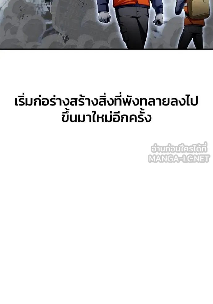 Superhuman Battlefield ตอนที่ 151 12